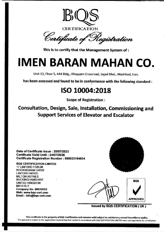 گواهینامه صلاحیت پیمانکاری